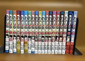 아카네 이야기 19권 세트