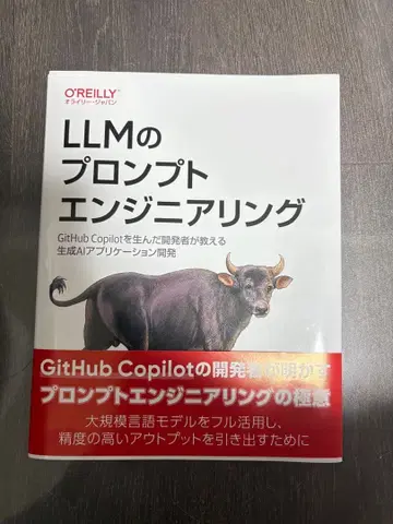 LLM 프롬프트 엔지니어링