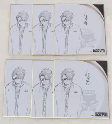 하이큐전 사쿠사 키요오미 색지 컬렉션