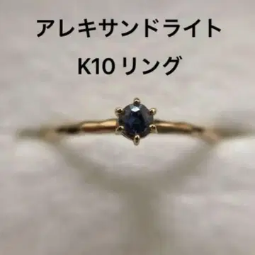 알렉산드라이트 K10 반지