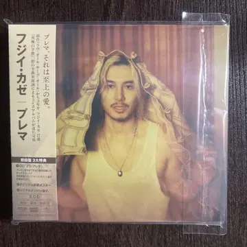 초회반 2매 전 혜택 포함 시리얼 포함 2CD 후지이 카제 Prema