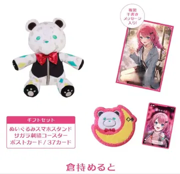 [니지산지] 쿠라모치 메루토 Twinkle Gifts 기프트 세트 스티커