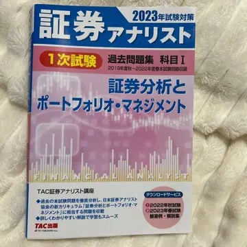 증권 분석사 2023년 시험 대비 1차 시험