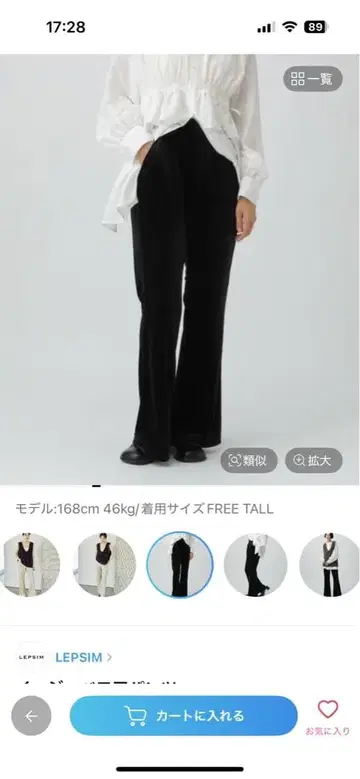 이지 벨로아 팬츠 렙심