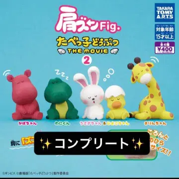 열두 개 새상품 어깨 쿵 타베코 동물 THE MOVIE2 가챠가챠 컴프