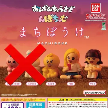 응포챠무 빤쮸토끼 기다림 가챠 3개 세트