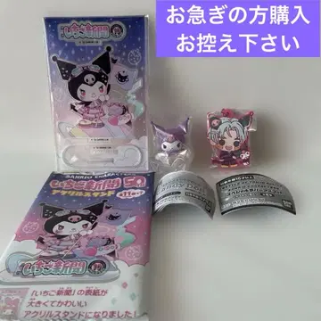 딸기신문 아크릴 스탠드 캔디 인형 러버 마스코트 키링 총 3개