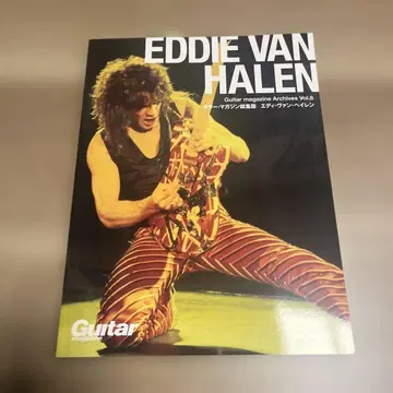 기타 매거진 총집편 에디 반 헤일런