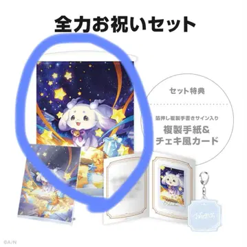 니지산지 룬룬 생일 굿즈 태피스트리 2025