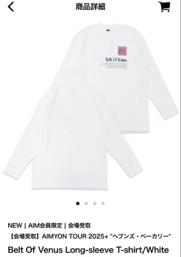 AIMYON Belt of Venus 롱 슬리브 T셔츠 L 화이트
