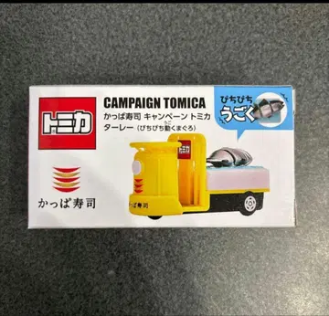 갓파스시 캠페인 토미카 털레 피치피치 움직이는 참치