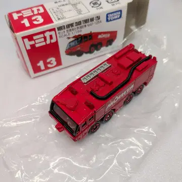 토미카 No.13 모리타 공항용 화학 소방차 MAF-125A