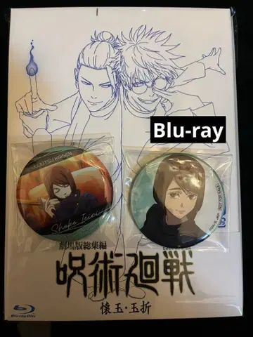 주술회전 괴옥 옥절 극장판 Blu-ray 특전 캔뱃지 미개봉