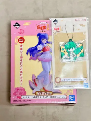 샴푸 라스트 원 제일복권 란마 1/2