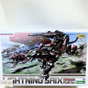 코토부키야 조이드 hmm 라이트닝 사이클스 마킹 플러스 Ver