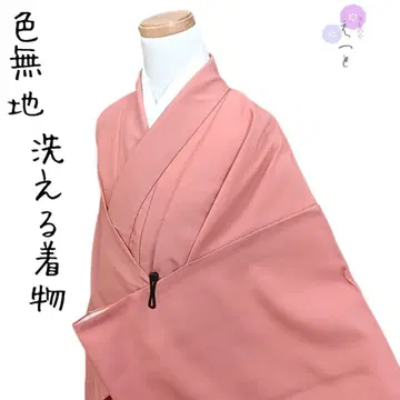 41 에토 이로무지 워셔블 기모노 살몬 핑크 후쿠요카상 톨 사이즈