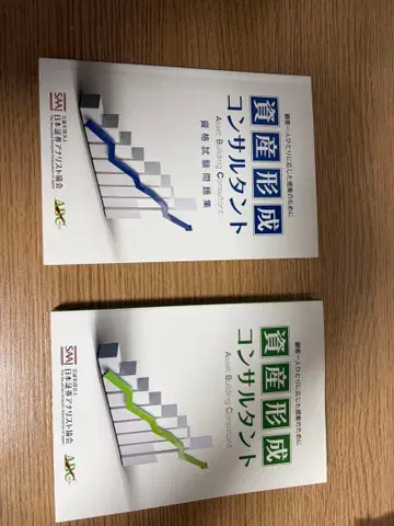 자산 형성 컨설턴트 네이비 2권 세트