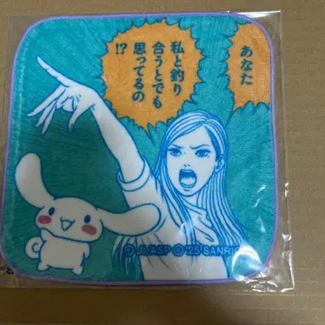 이토 준지 토미에 시나모롤 미니 타월