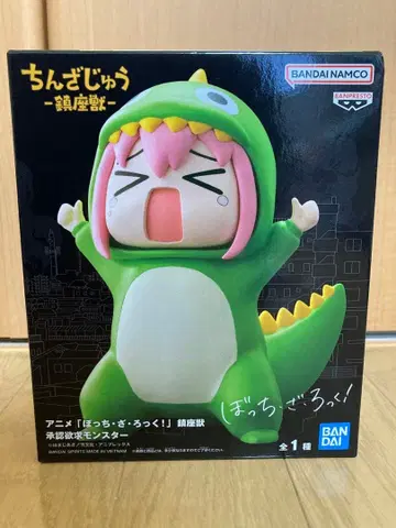 진좌수 승인욕구 몬스터 봇치더록!