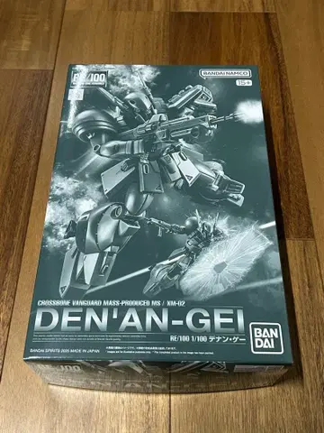 반다이 RG 1/100 덴안게이
