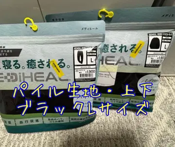 메디힐 파일 롱팬츠 파일 크루넥 L 사이즈 블랙