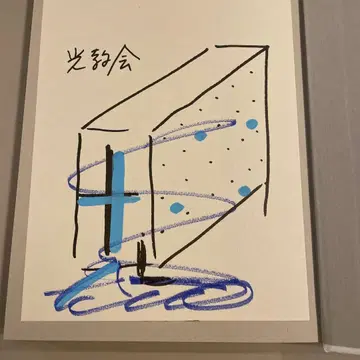 [사인 포함] 안도 타다오, 일을 만들다