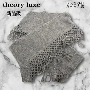 새상품급 띠어리 럭스 스톨 울 캐시미어 니트 프리 사이즈 그레이