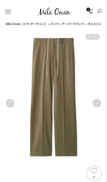 [ 미사용 새상품 ] Mila Owen 허리 슈레이스 포함 테이퍼드 팬츠