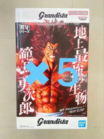 [ 5개 세트 ] 격투왕 바키 Grandista 한마 유지로