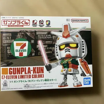 건프라 군 (세븐일레븐 한정 컬러)