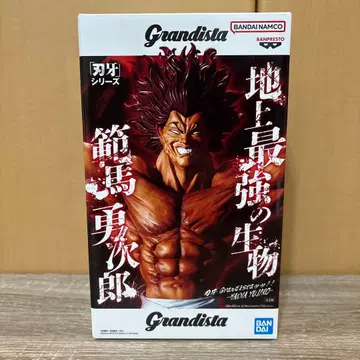 바키 Grandista 한마 유지로 피규어