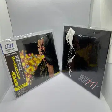 야자와 에이요시 골드 러쉬 도쿄 나이트 2매 세트