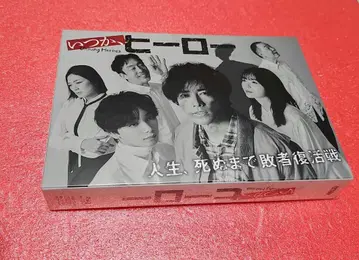 새상품, 미개봉 [ 언젠가, 영웅 ] Blu-ray BOX (4매입)