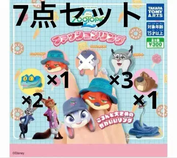 주토피아 반지 가챠가챠 패션 반지 7종 세트