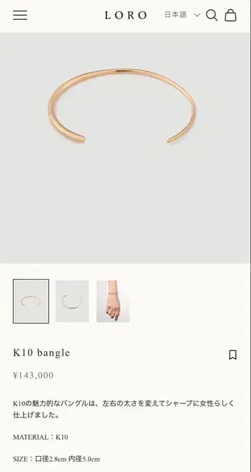 10K LORO 1117 팔찌 뱅글