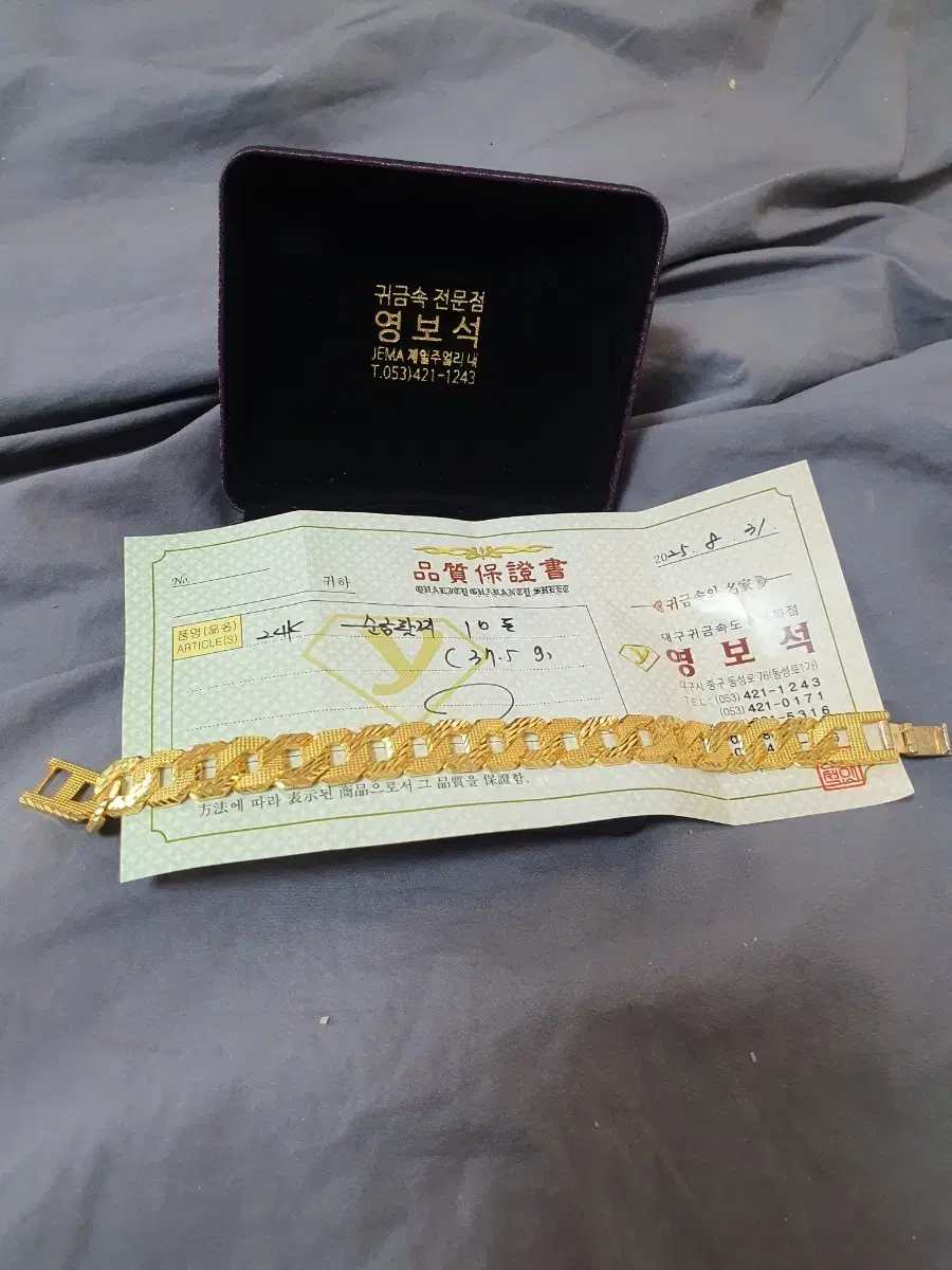 순금10돈팔찌 | 브랜드 중고거래 플랫폼, 번개장터