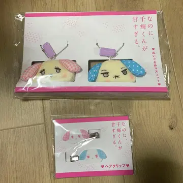 그런데, 치기 군이 너무 달콤해 헤어 클립 세트