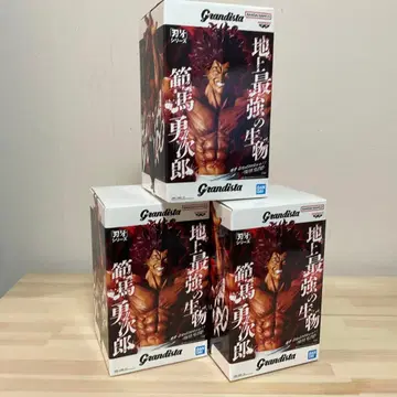 Grandista 한마 유지로 피규어 3개 세트