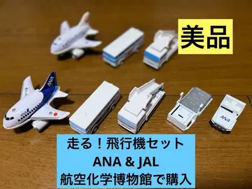 달리는 비행기 세트 공항에서 일하는 자동차