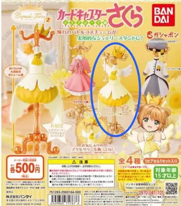 카드캡터 사쿠라 클리어 카드 편 토르소 마네킹