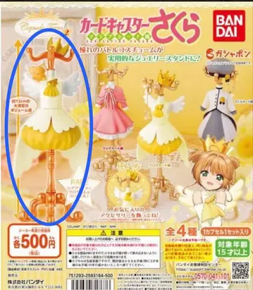 카드캡터 사쿠라 클리어 카드 편 토르소 마네킹 레어