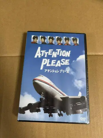 ATTENTION PLEASE 어텐션 플리즈 4장 세트 [DVD]