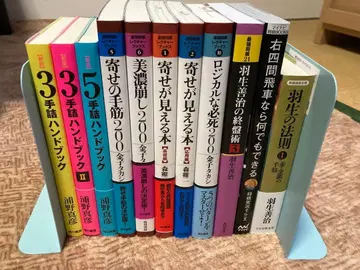 새상품급 장기 관련 서적 세트