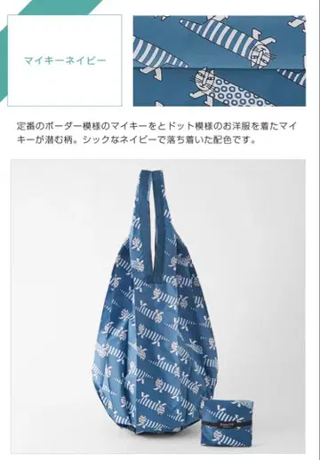 슈파트 x 리사 라르손 L 사이즈 마이키 네이비 드롭 백