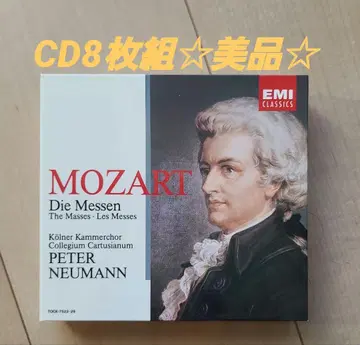 [ CD 8장 세트 ] 모차르트: [ 미사곡 ] 전집 페터 노이만