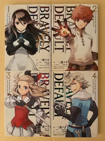 브레이브리 디폴트 플라잉 페어리 전권 초판 전 4권 세트