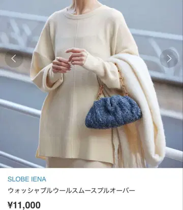 슬로브 이에나 워셔블 울 스무스 풀오버