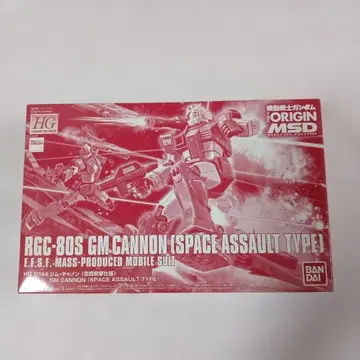 RGC-80S GM CANNON (SPACE ASSAULT TYPE)