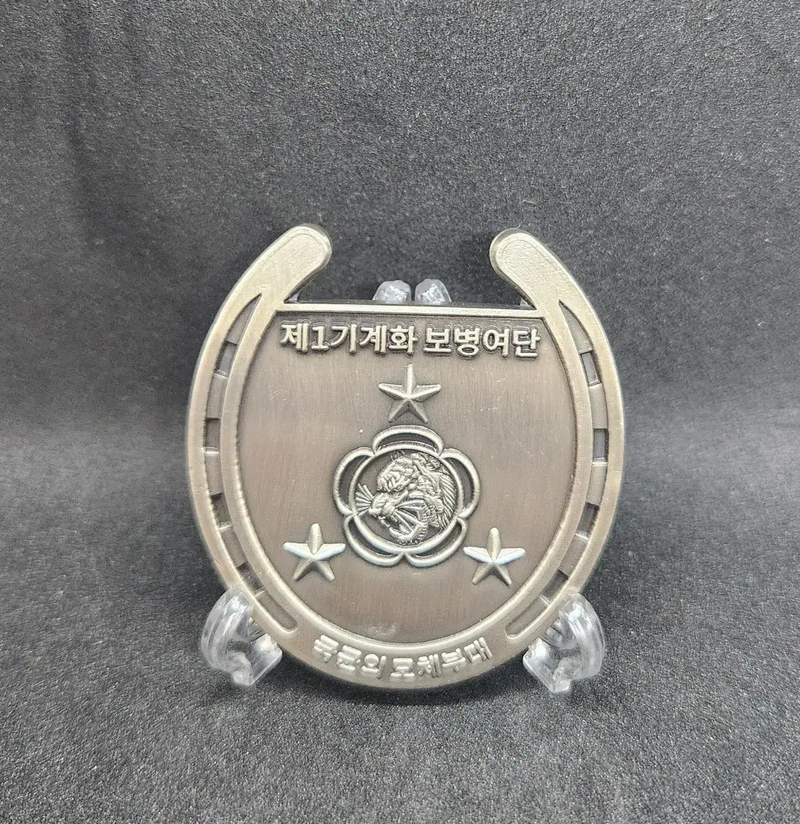 대통령경호실 코인 | 브랜드 중고거래 플랫폼, 번개장터