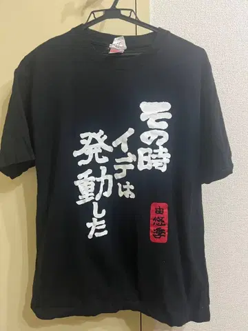 이데온 토미노 요시유키 T셔츠 L 사이즈